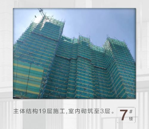 6月第3周工程进度 哈六盘建设变化已生成 请注意查收